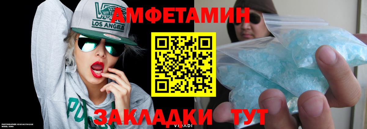 Amphetamine Розовый Тара