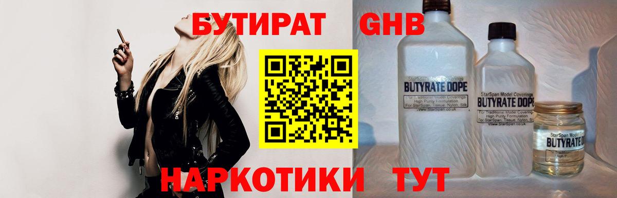 Тара  БУТИРАТ вода  Вход с VPN 