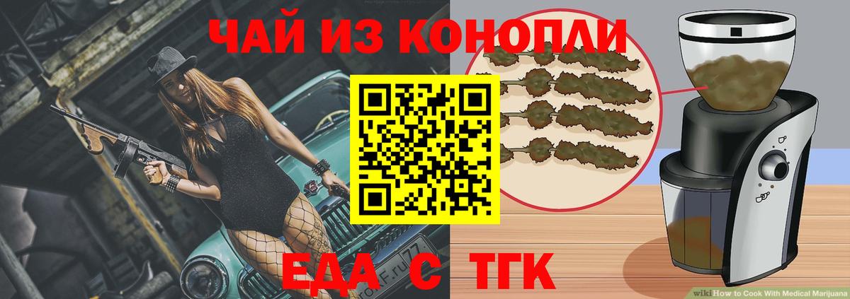 Canna-Cookies конопля  Вход с VPN  Тара 