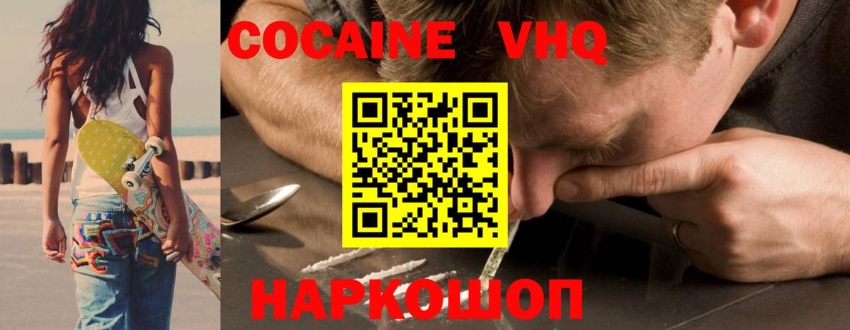 Кокаин Боливия  Вход с VPN  COCAIN 97%  Тара 