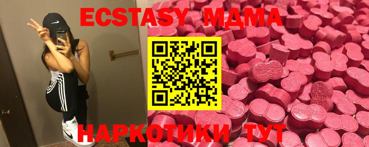 Экстази  Вход с VPN  Тара  ЭКСТАЗИ DUBAI  Экстази mix 