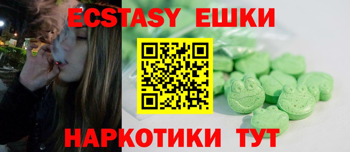 Ecstasy 99% Тара