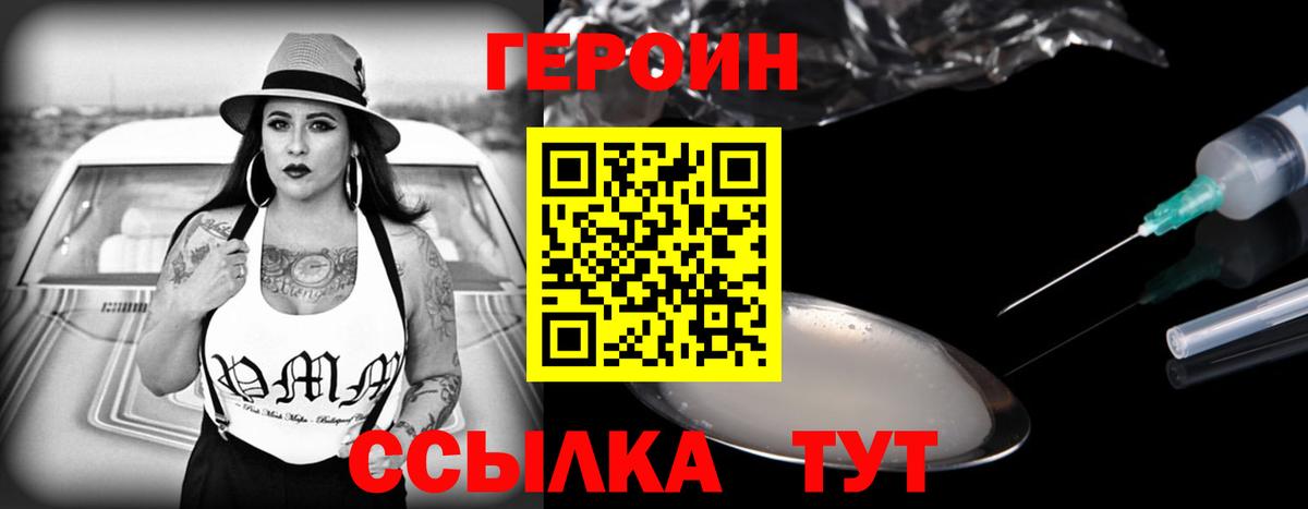 Героин гречка  Вход с VPN  Героин  Тара 