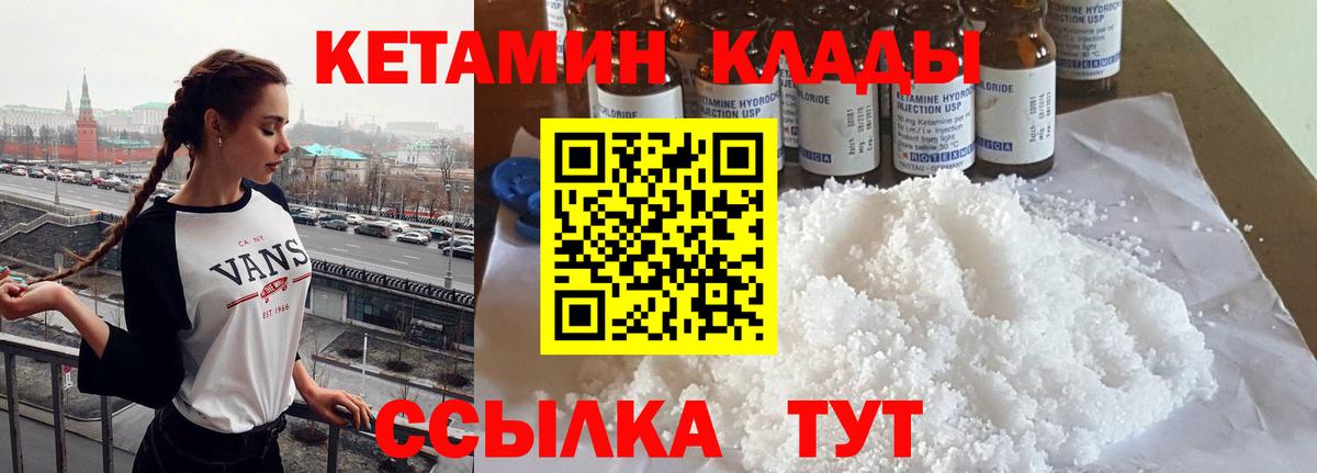 Кетамин VHQ  Вход с VPN  Тара  даркнет какой сайт  Кетамин VHQ 
