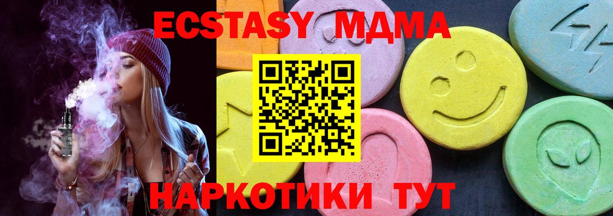 МДМА VHQ  МДМА crystal  Тара  Вход с VPN 