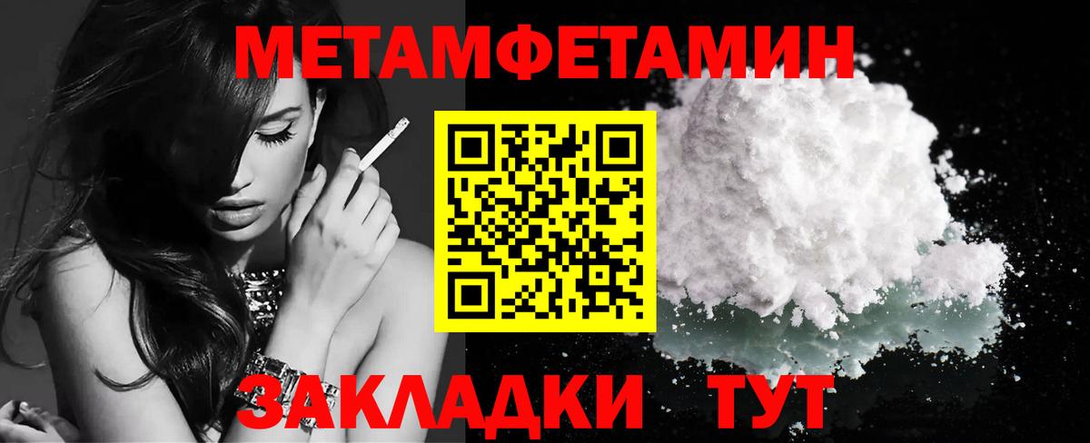 Метамфетамин витя Тара
